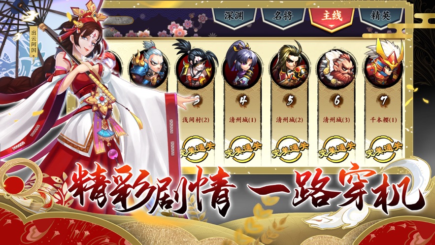 式神与武士手游图片2