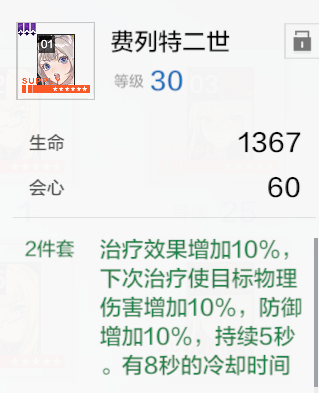 战双帕弥什丽芙蚀暗意识推荐攻略 丽芙蚀暗工具人意识装备推荐图片2