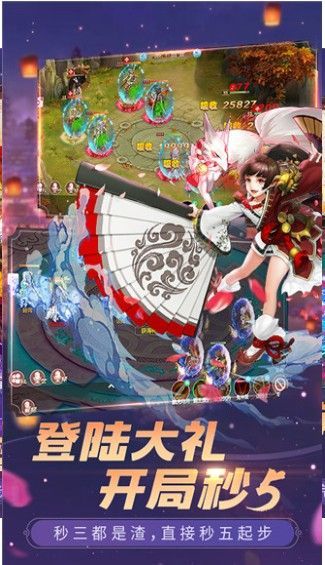 东洲大圣传手游图1
