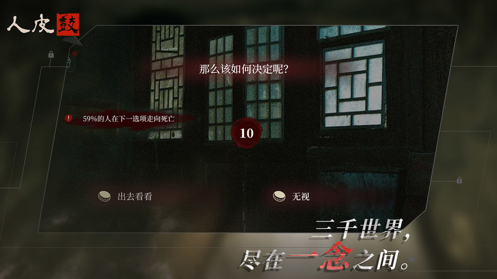 人皮鼓安卓游戏官方版图3