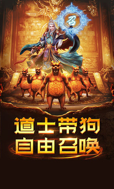 神刀再现传奇手游h5官方版图3