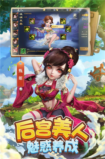 三国小妖精手游图2