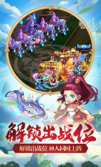 变态西游互通版手游图2