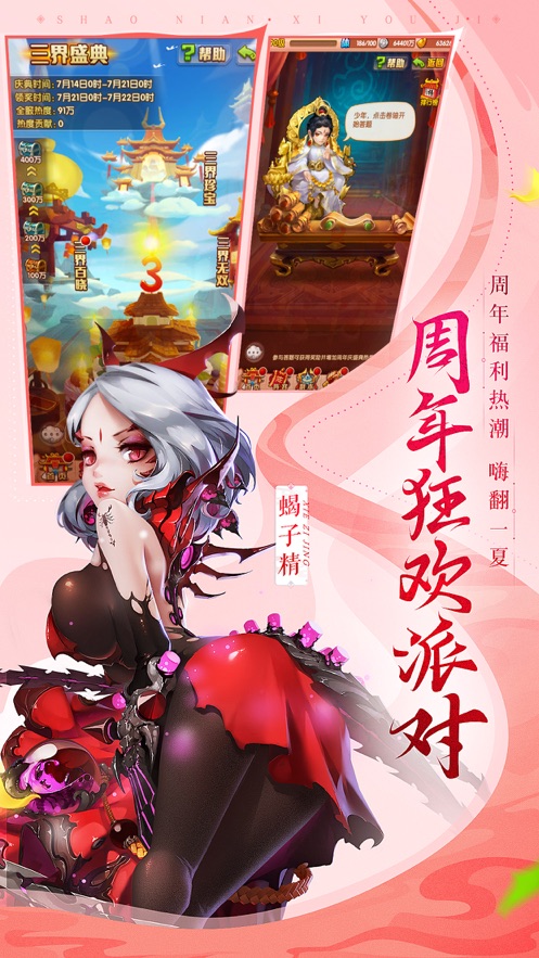 萌趣卡牌西游手游图2