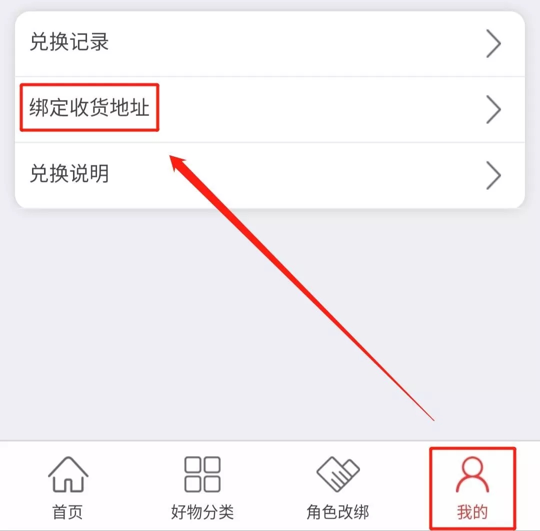 神都夜行录积分商城在哪？12月12日积分商城兑换流程攻略图片6