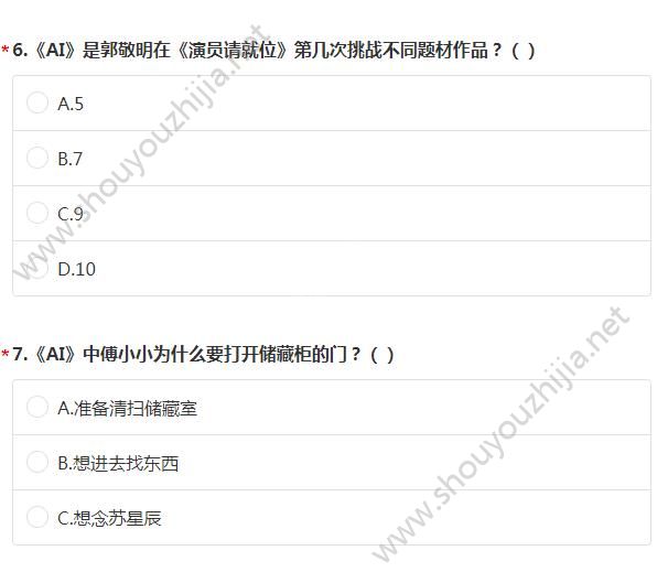 郭敬明AI期末试卷测试游戏官方版图3