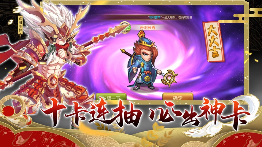 式神与武士手游官方安卓版图2
