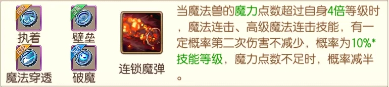 妖精的尾巴手游雪小白该怎么用？雪小白属性加点与技能选择攻略图片8