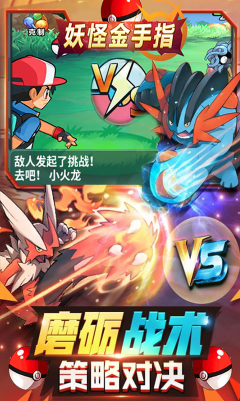 妖怪金手指耀夜版公益服图片1