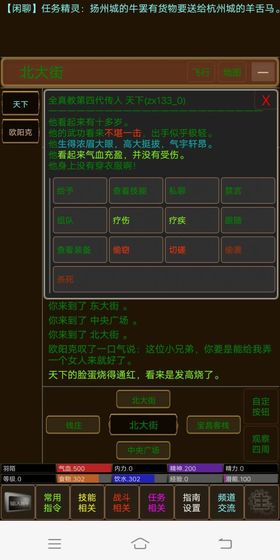 江湖恩仇录2官方版图片2