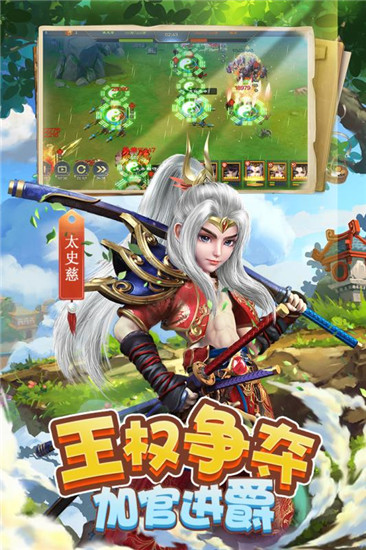 三国小妖精手游图3