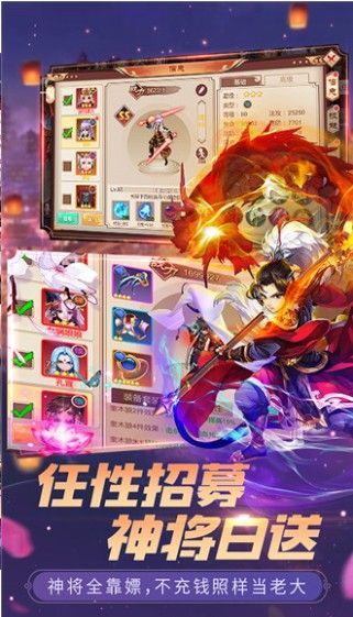 东洲大圣传手游图2
