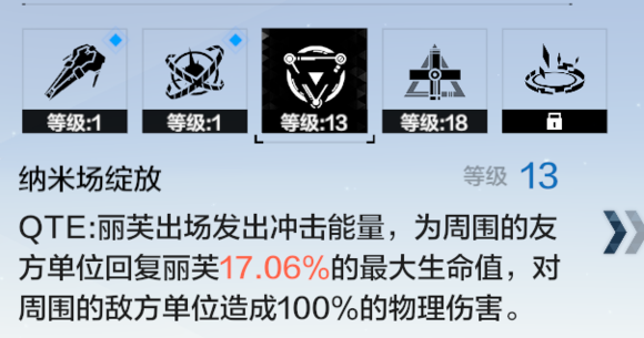 战双帕弥什丽芙蚀暗意识推荐攻略 丽芙蚀暗工具人意识装备推荐图片1