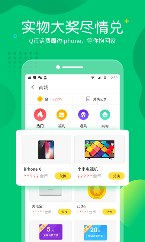 快乐小游戏图片2