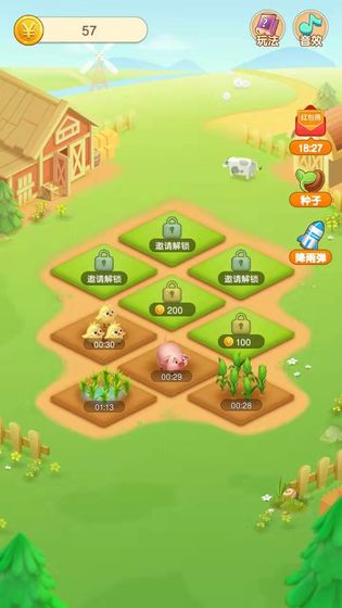 全民种菜app图3