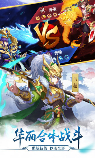 三国名将风云录图3
