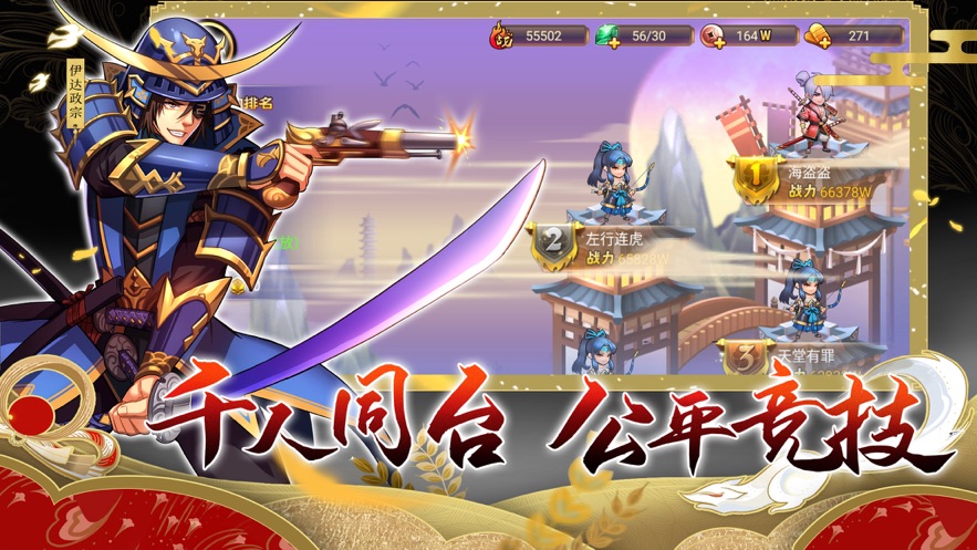 式神与武士手游官方安卓版图3