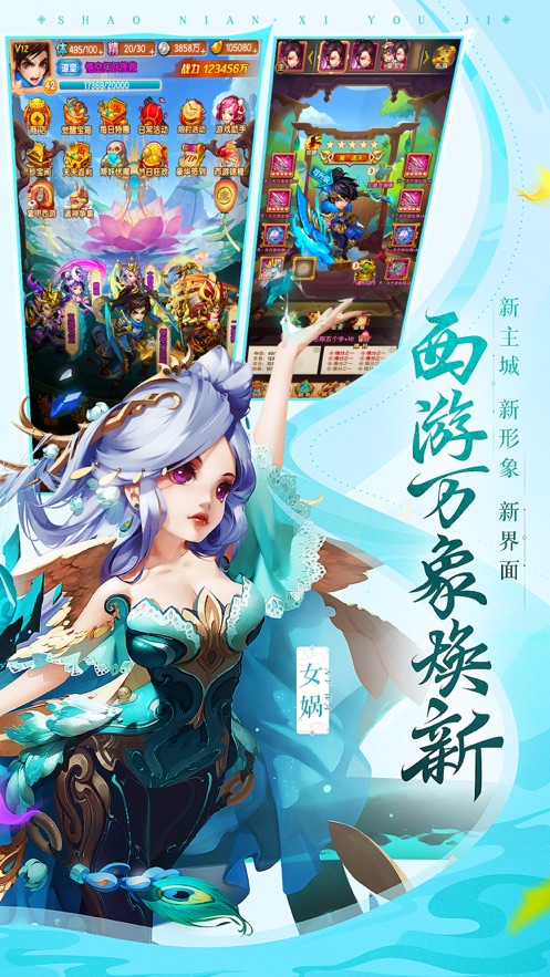 萌趣卡牌西游手游图3
