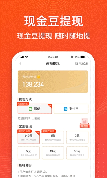 金猪记步图1