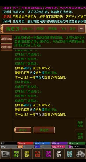 江山风雨情MUD安卓游戏官方版图3
