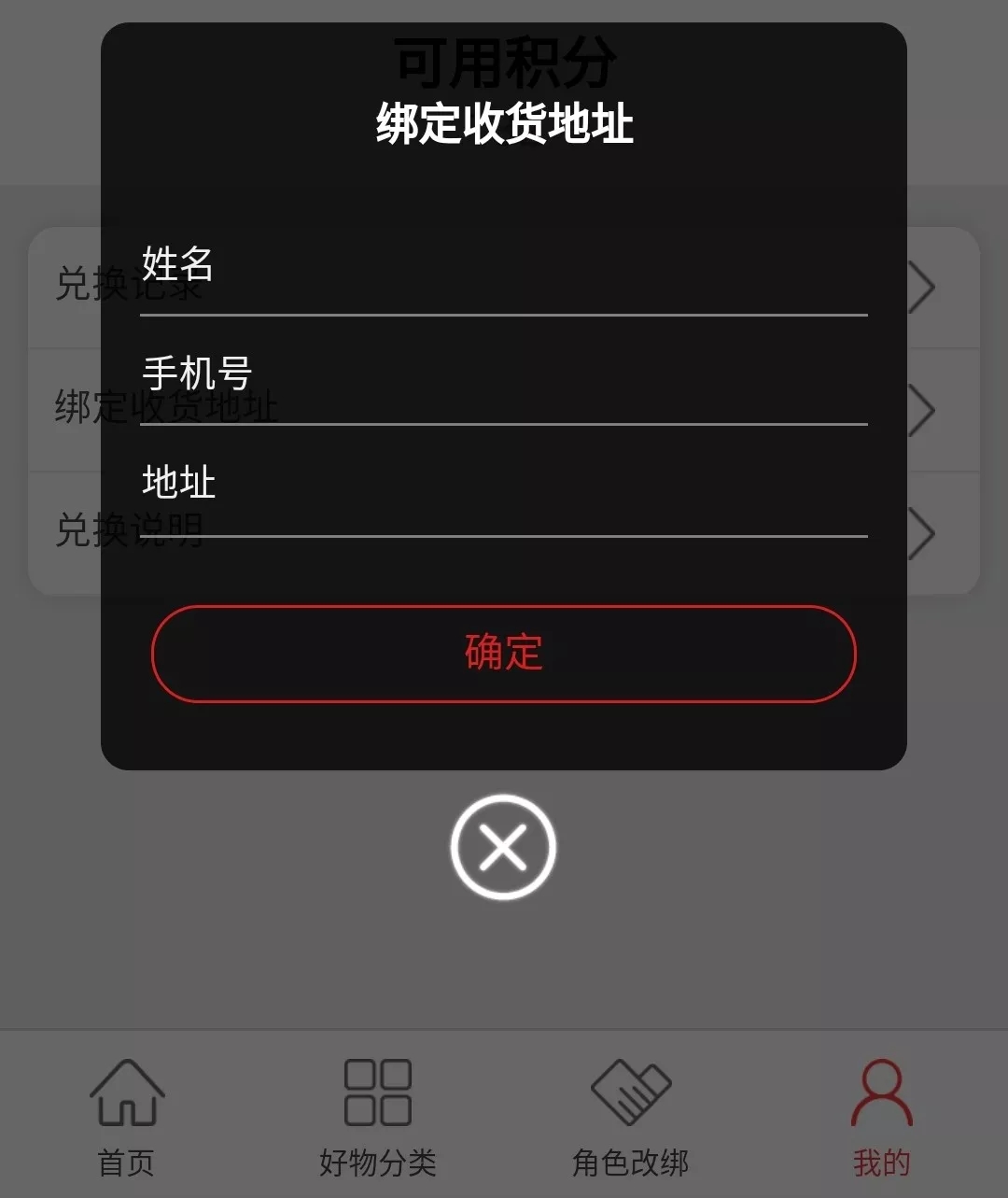 神都夜行录积分商城在哪？12月12日积分商城兑换流程攻略图片7
