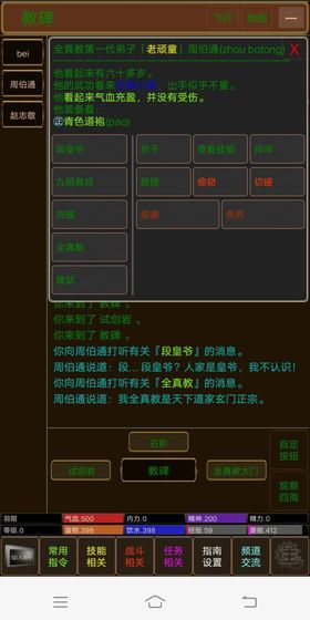 江湖恩仇录2图1