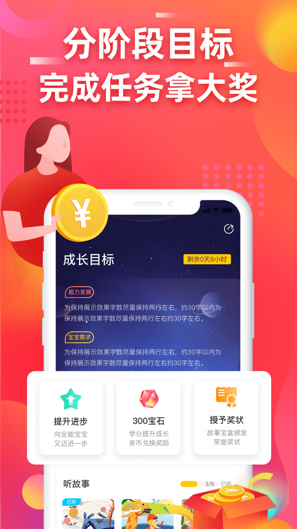 故事宝盒app手机版图1