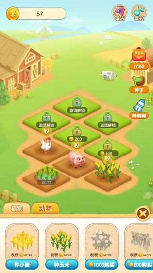 全民种菜app图片1