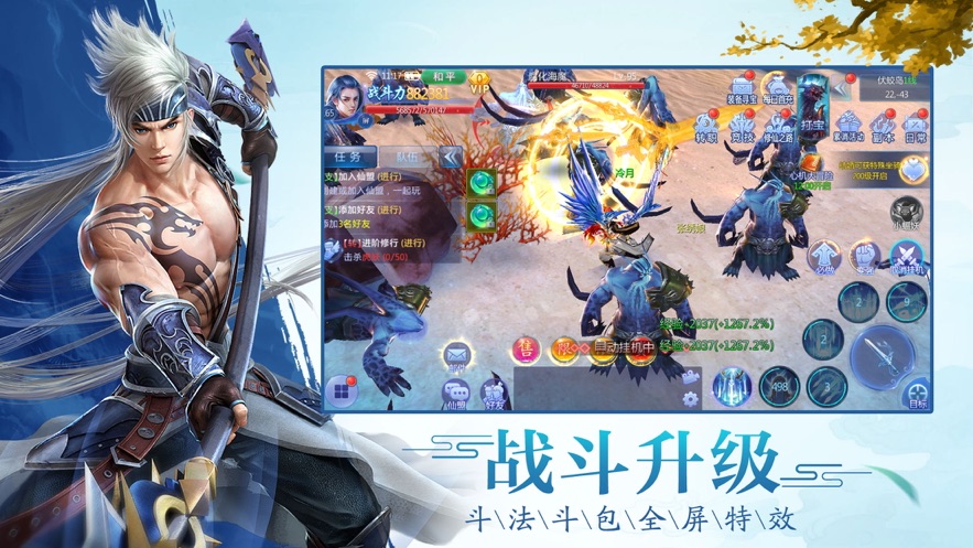 古剑封魔录OL手游官方安卓版图2