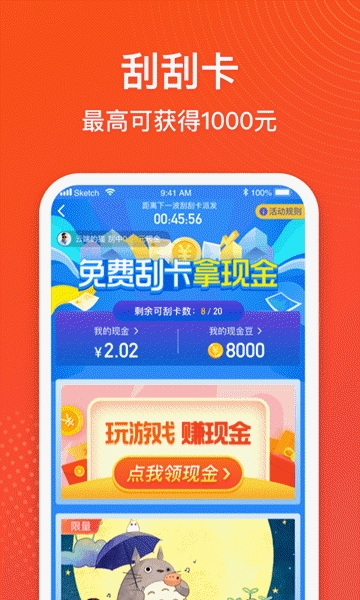 金猪记步图3