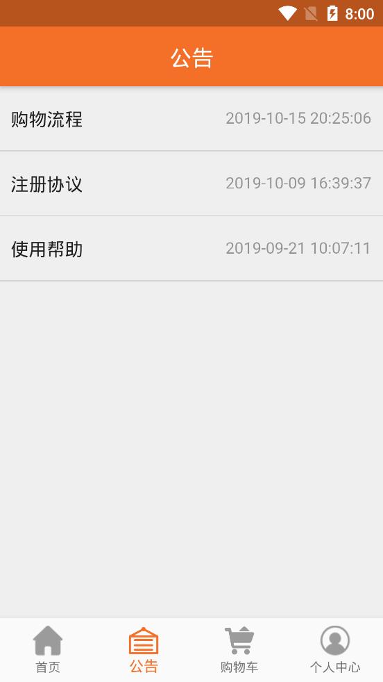 中联go购图3