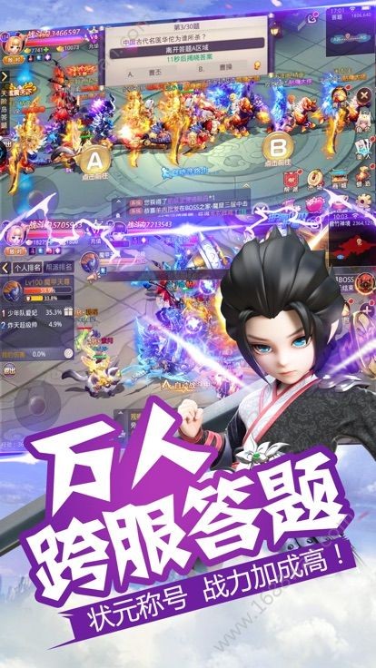 御剑穿山海手游官方安卓版图2
