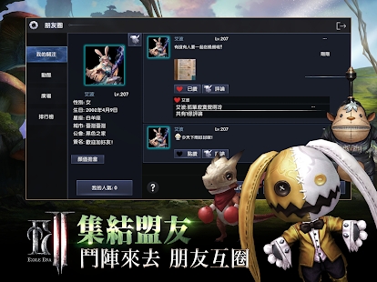 放逐者纪元手游官方正式版图3