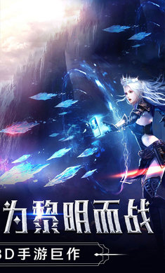 黑夜主宰手机游戏官网版图2