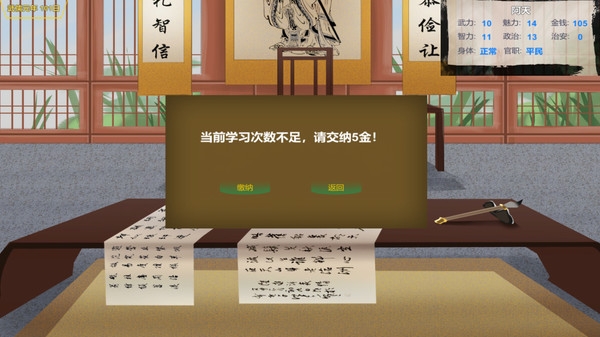 武儒绘卷之启示录游戏官方安卓版图3