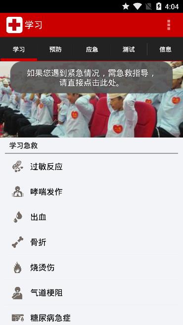 急救课堂图1