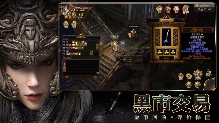 龙戒众神纷争安卓版图片1
