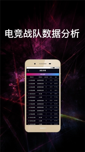 电竞资讯通app图片1