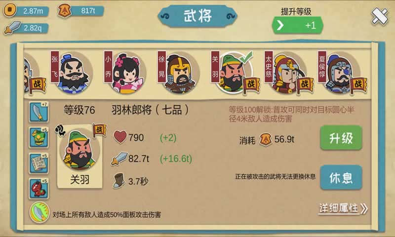 三国萌兵传官方版图片1