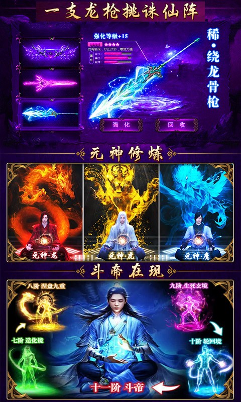 紫青双剑合体修仙图2