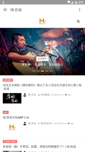 嗨Hi民谣app手机版图3