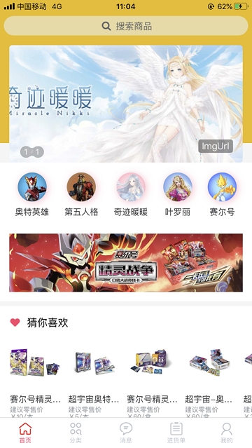 卡游进货宝app官网版图1