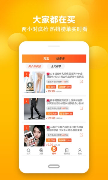 更省钱优惠券app手机版图1