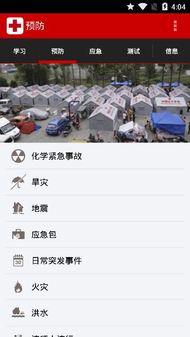 急救课堂图2
