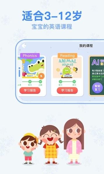 小O英语app手机版图1