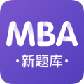 MBA新题库app手机版