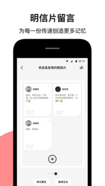 印象邮局app手机版图2