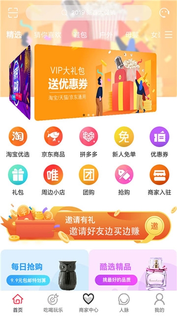 城市酷选app手机版图3