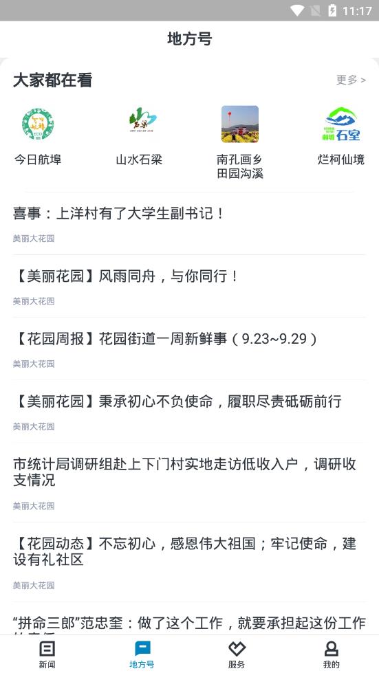 运动柯城app官方手机版图2