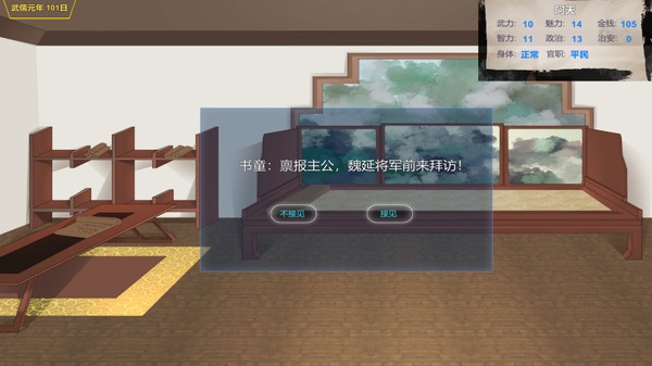 武儒绘卷之启示录游戏官方安卓版图1